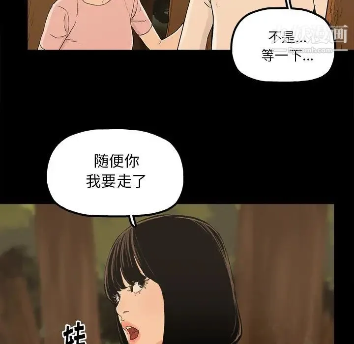 幸福 - 第18话 - page 5