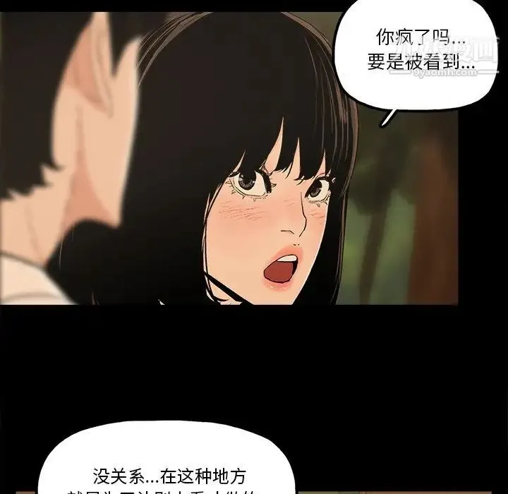 幸福 - 第18话 - page 9