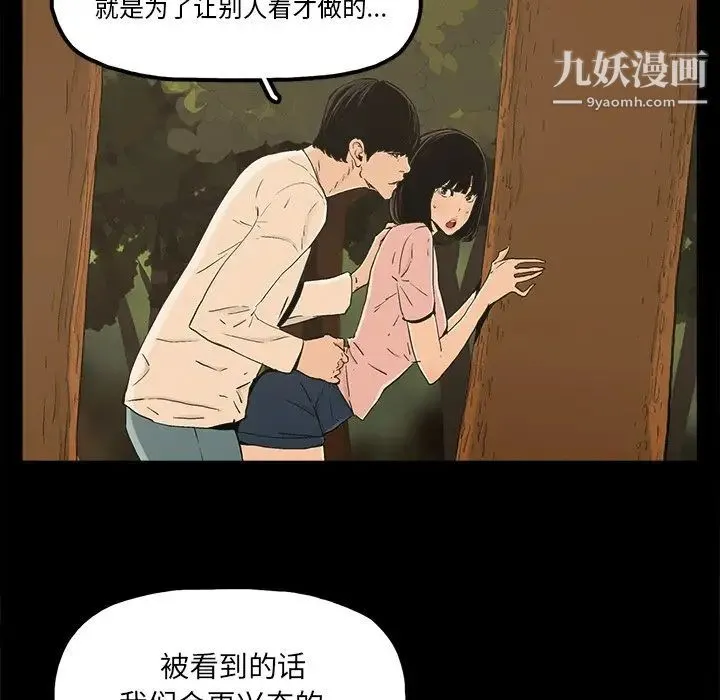 幸福 - 第18话 - page 10