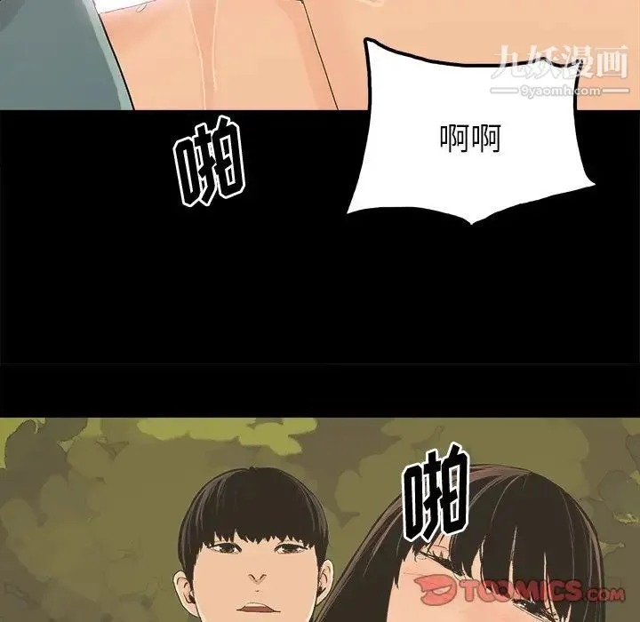 幸福 - 第18话 - page 14