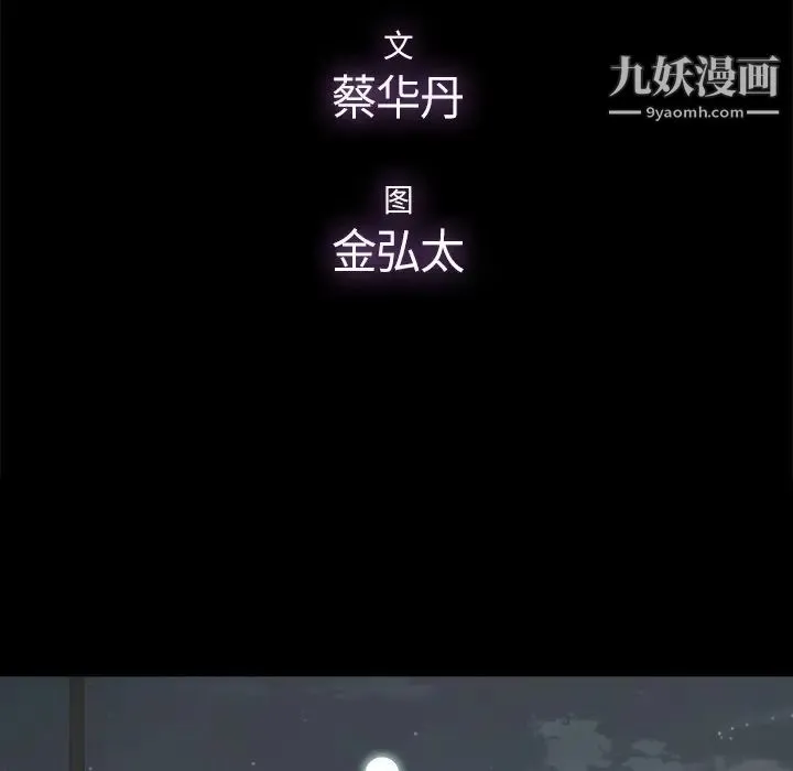 幸福 - 第18话 - page 20
