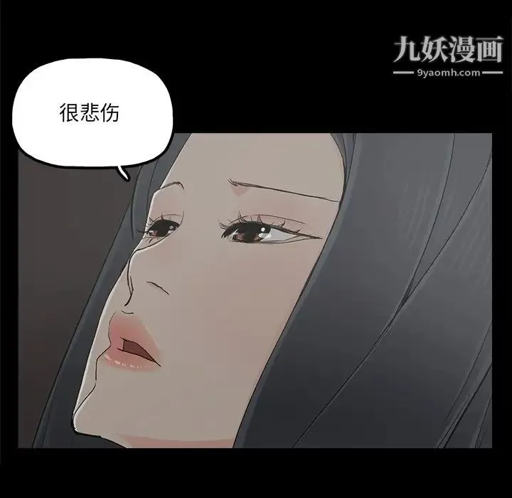 幸福 - 第18话 - page 25