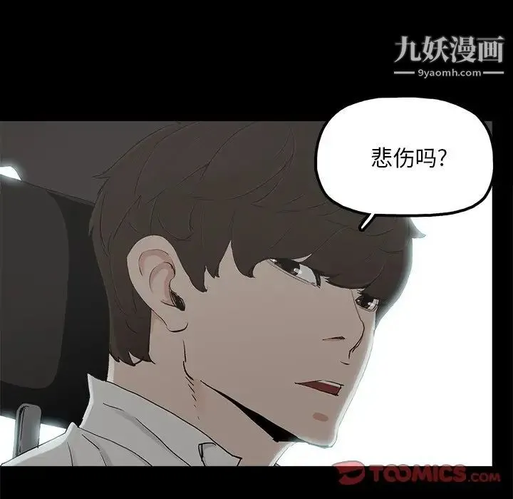 幸福 - 第18话 - page 26