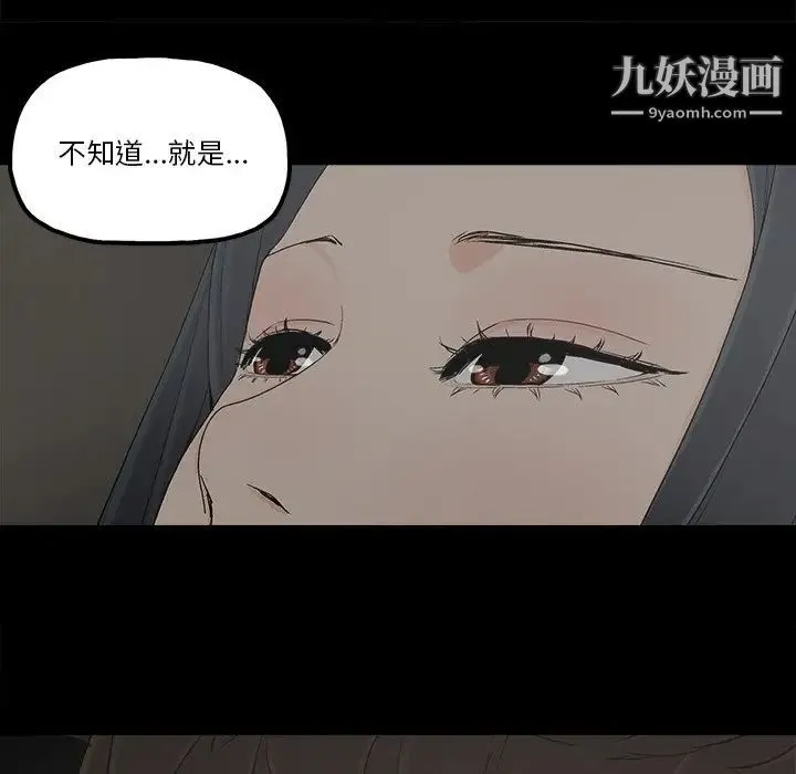 幸福 - 第18话 - page 27