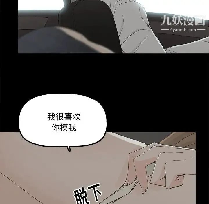 幸福 - 第18话 - page 36