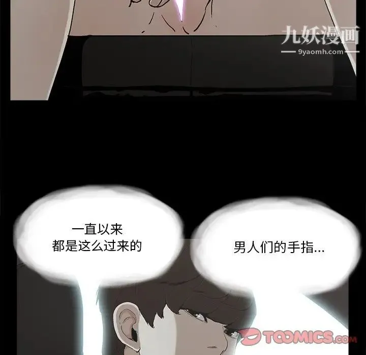幸福 - 第18话 - page 38