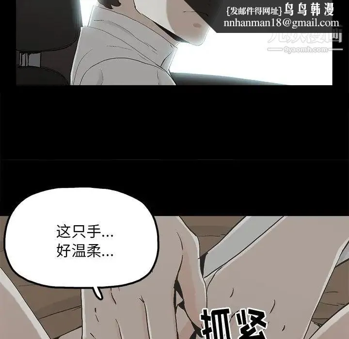 幸福 - 第18话 - page 39