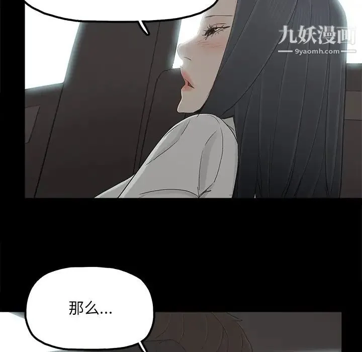 幸福 - 第18话 - page 41