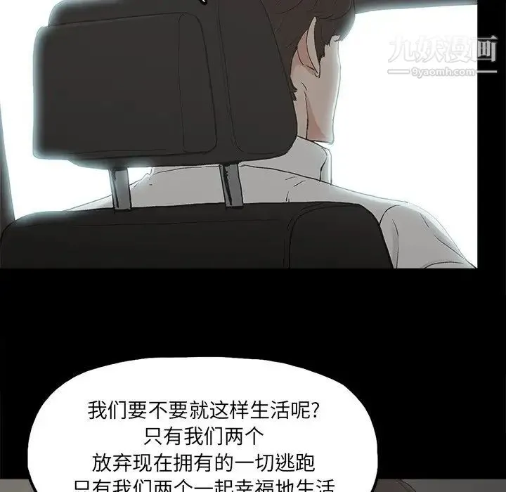 幸福 - 第18话 - page 42