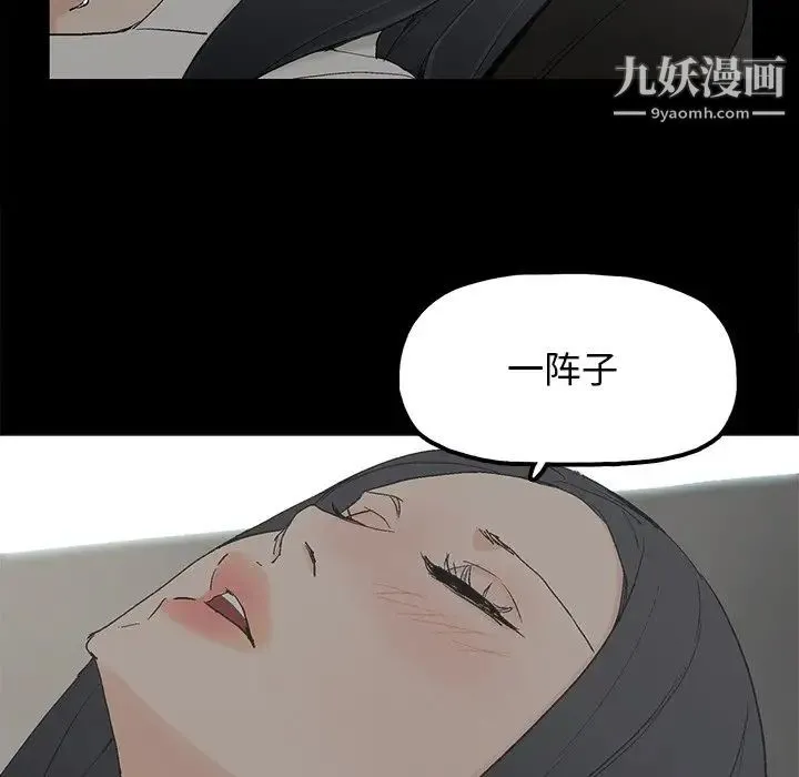 幸福 - 第18话 - page 45