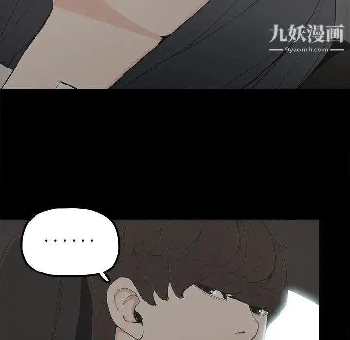 幸福 - 第18话 - page 46