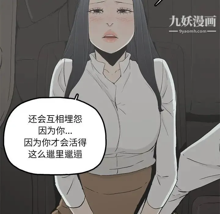 幸福 - 第18话 - page 49