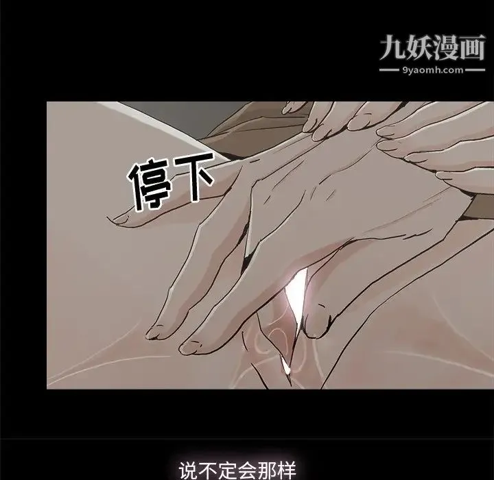 幸福 - 第18话 - page 51