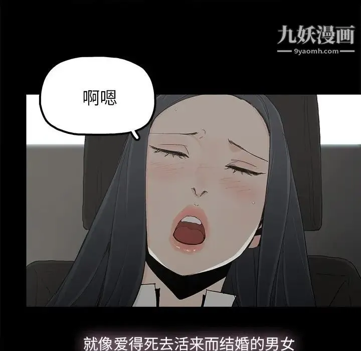 幸福 - 第18话 - page 53