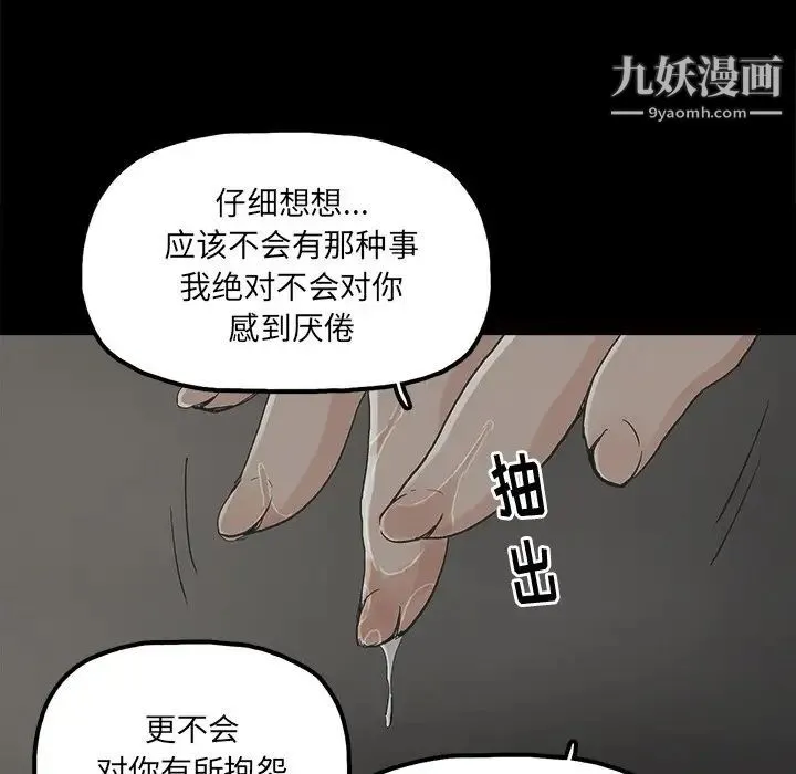 幸福 - 第18话 - page 55