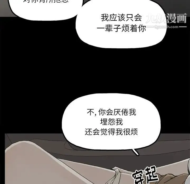 幸福 - 第18话 - page 56