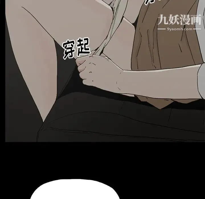 幸福 - 第18话 - page 57