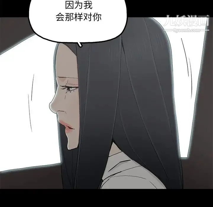 幸福 - 第18话 - page 58