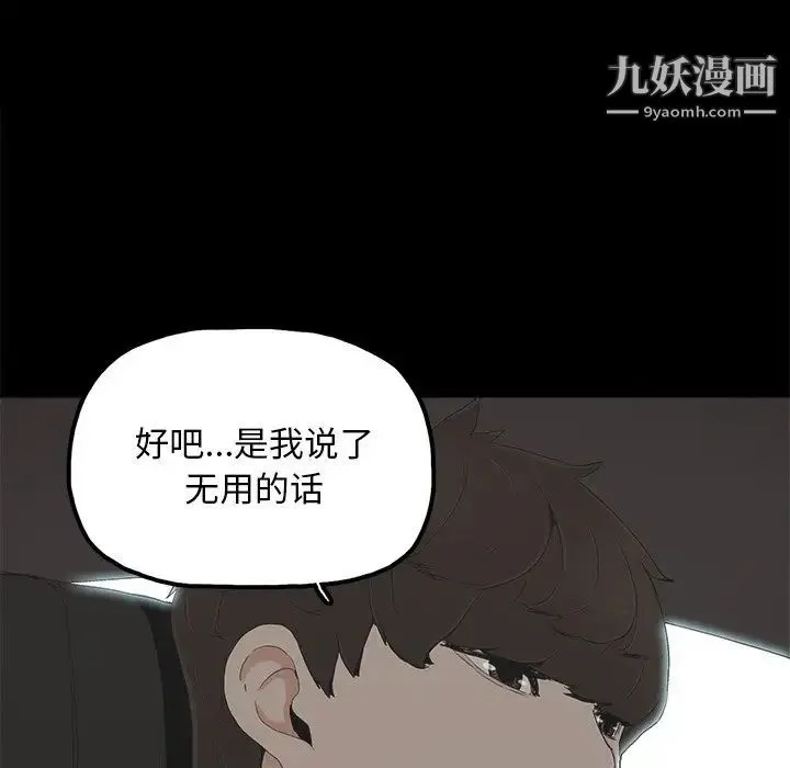 幸福 - 第18话 - page 59