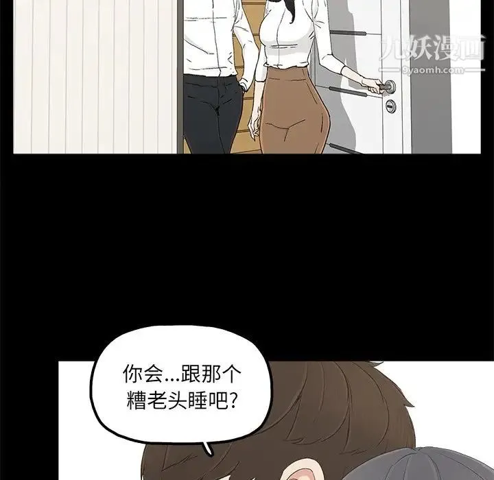 幸福 - 第18话 - page 66