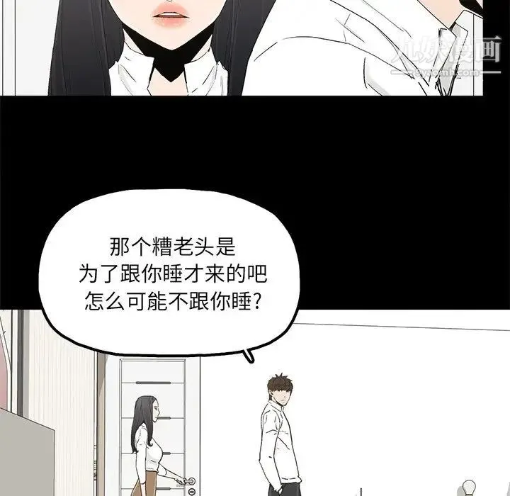 幸福 - 第18话 - page 68
