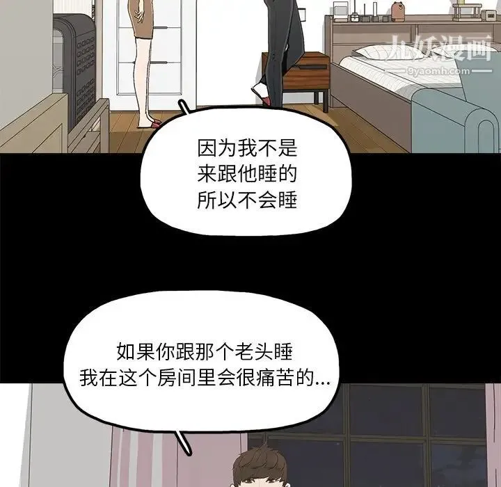 幸福 - 第18话 - page 69
