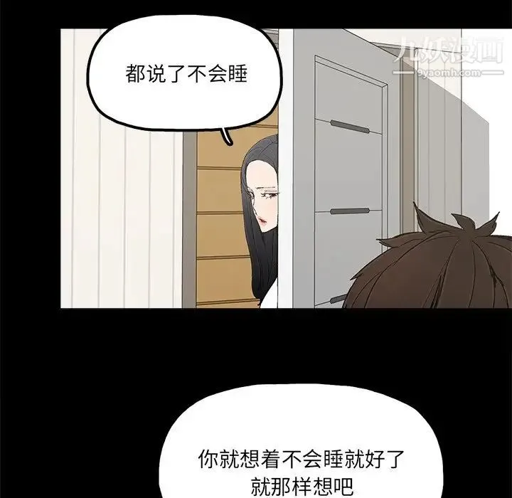 幸福 - 第18话 - page 71