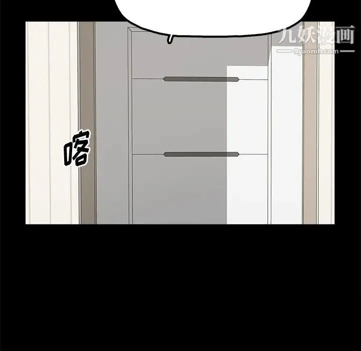 幸福 - 第18话 - page 72