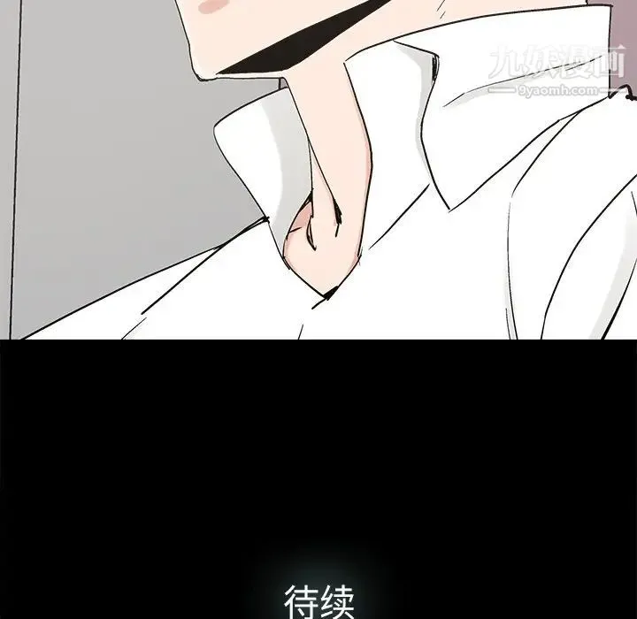 幸福 - 第18话 - page 75