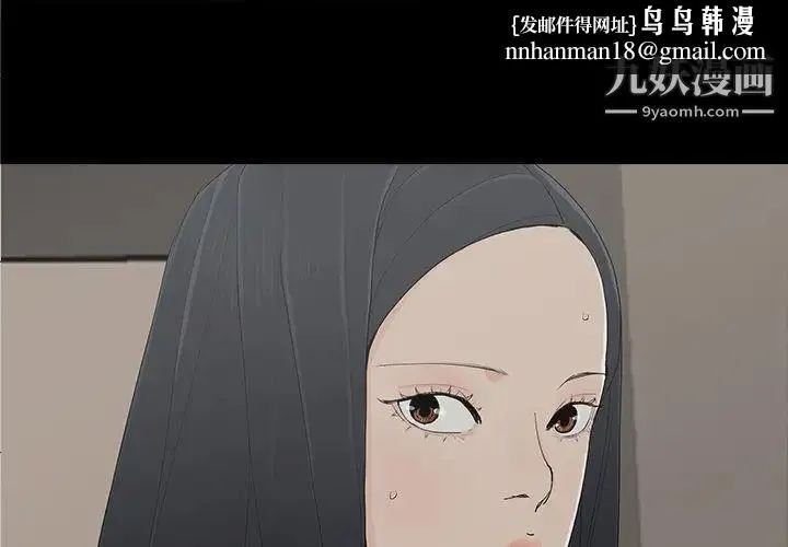幸福 - 第9话 - page 1