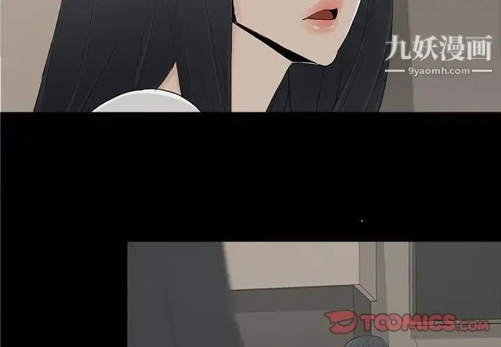 幸福 - 第9话 - page 2