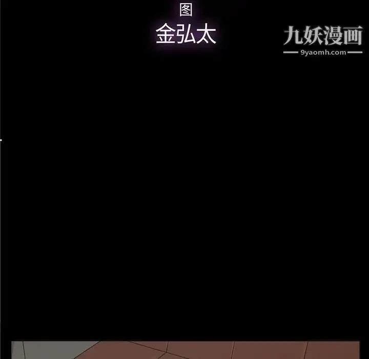 幸福 - 第9话 - page 7