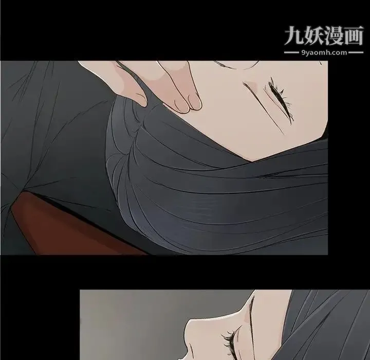 幸福 - 第9话 - page 10