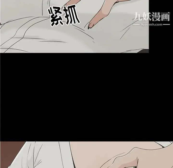 幸福 - 第9话 - page 12