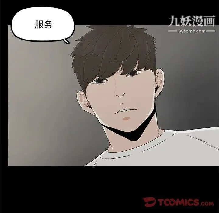 幸福 - 第9话 - page 16
