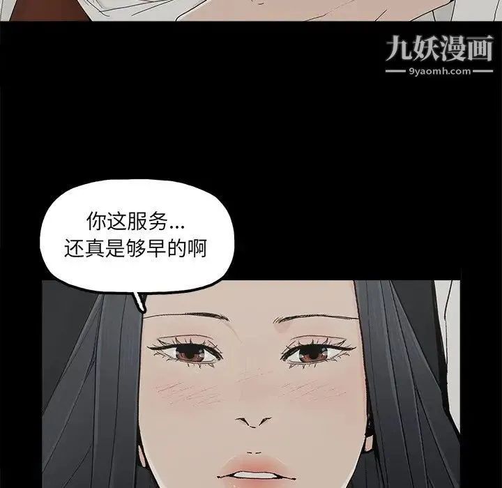 幸福 - 第9话 - page 18