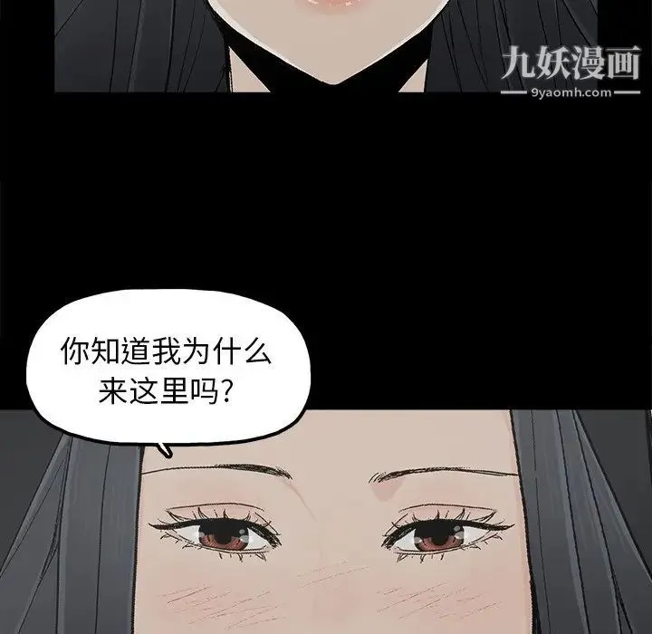 幸福 - 第9话 - page 19