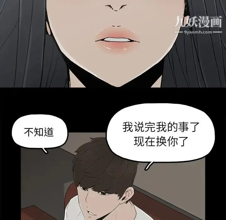 幸福 - 第9话 - page 20