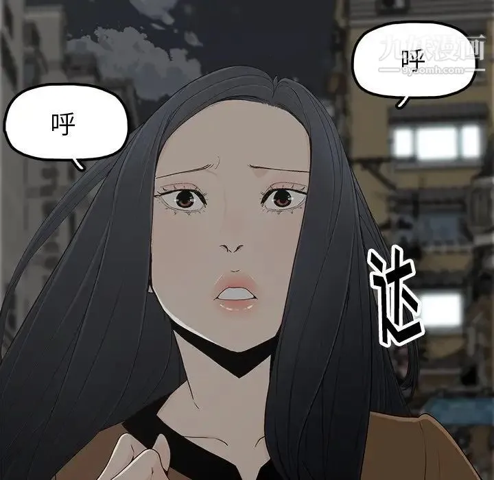 幸福 - 第9话 - page 24