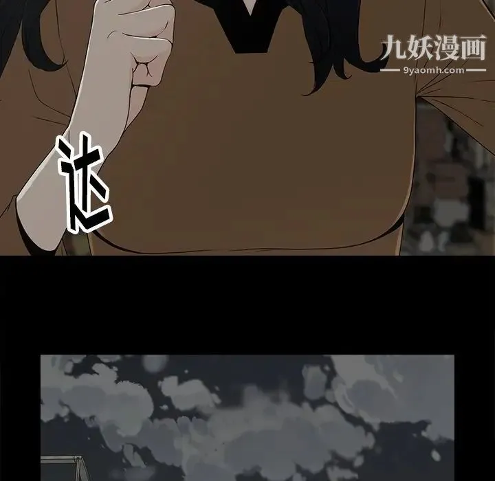 幸福 - 第9话 - page 25
