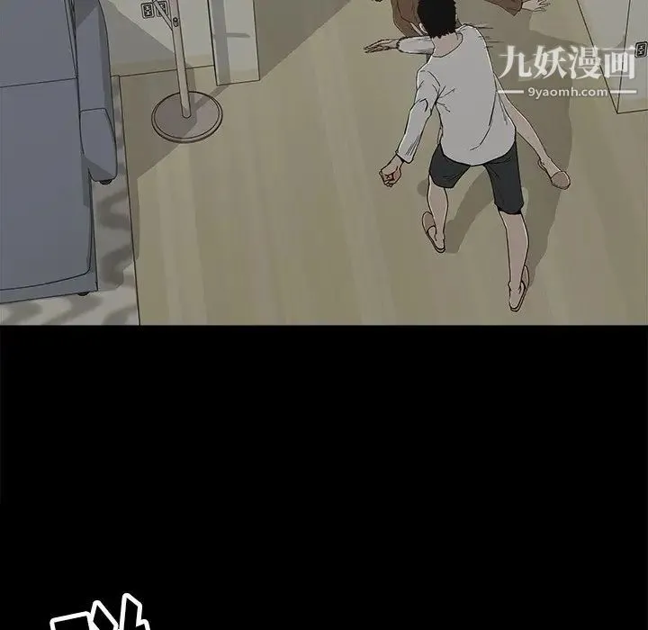 幸福 - 第9话 - page 28