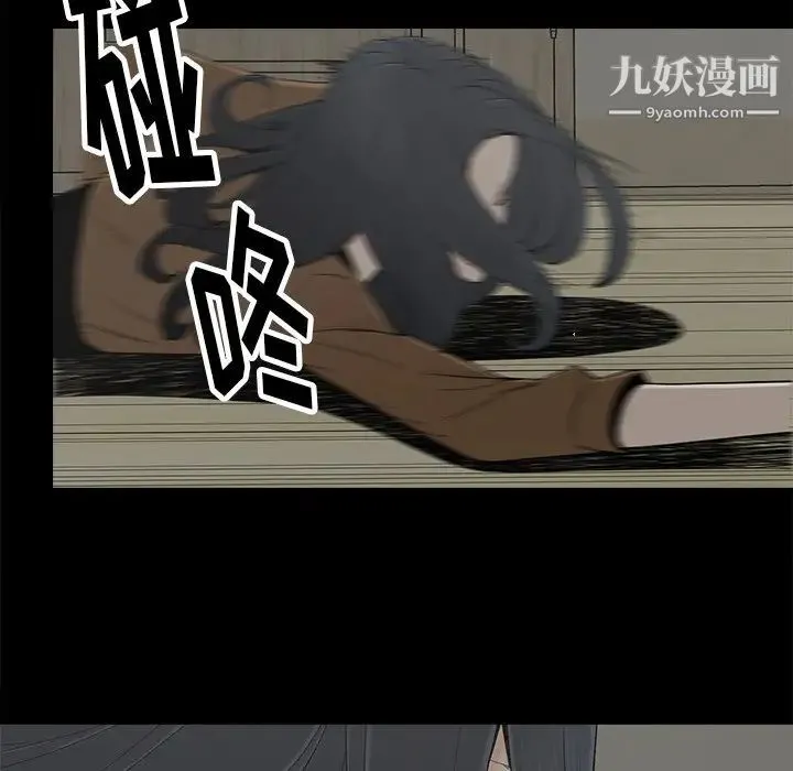 幸福 - 第9话 - page 29