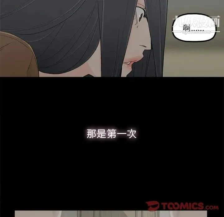 幸福 - 第9话 - page 30