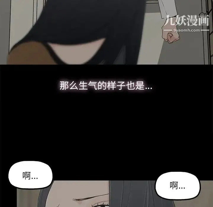 幸福 - 第9话 - page 33