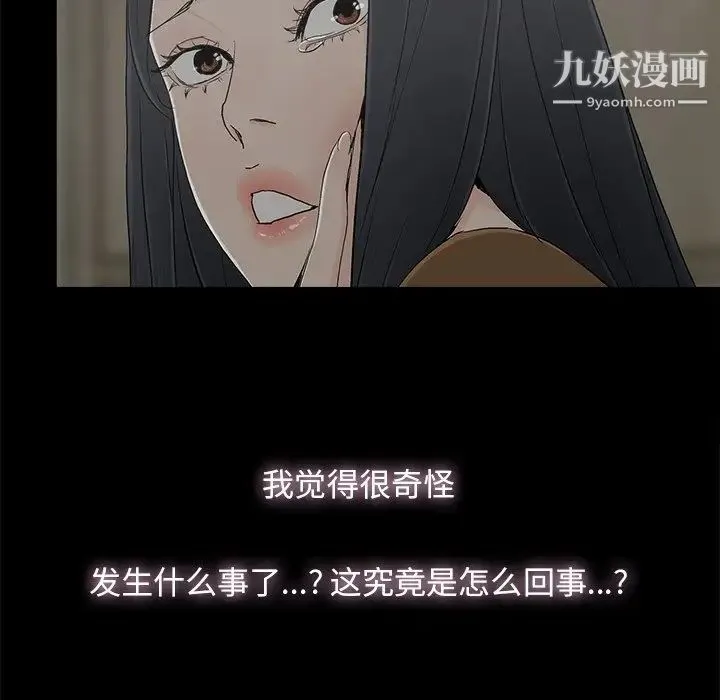 幸福 - 第9话 - page 34
