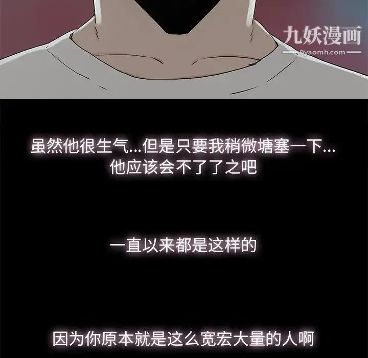幸福 - 第9话 - page 36