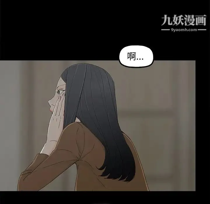 幸福 - 第9话 - page 37