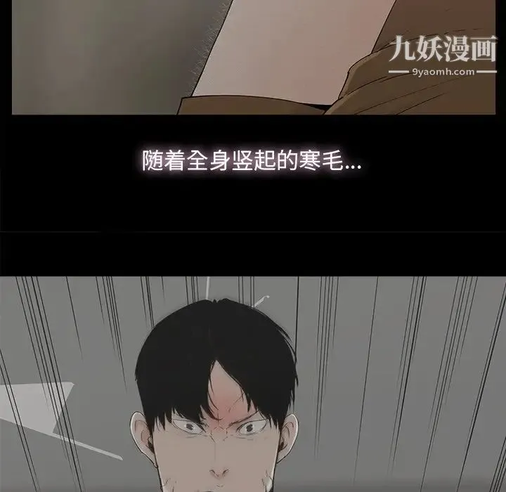 幸福 - 第9话 - page 39