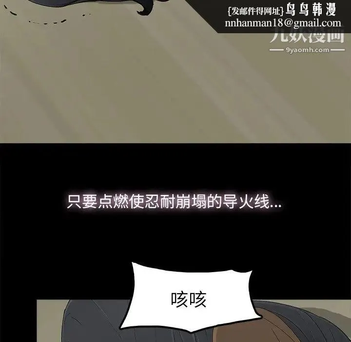 幸福 - 第9话 - page 43
