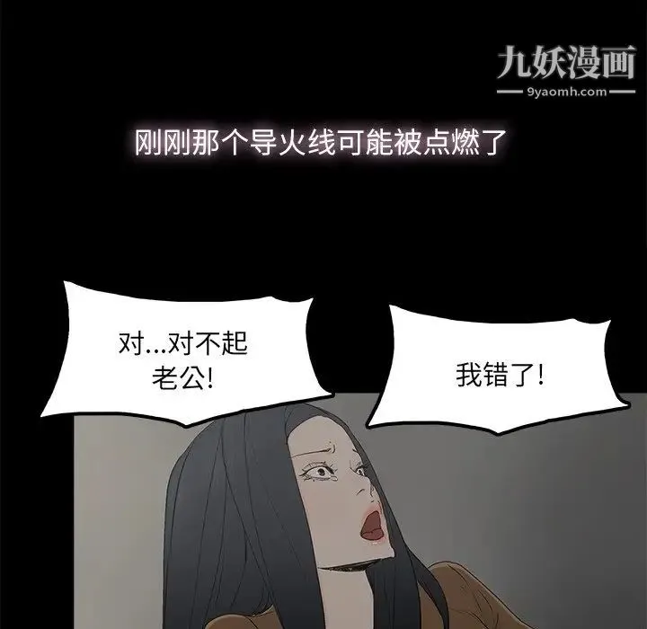 幸福 - 第9话 - page 46